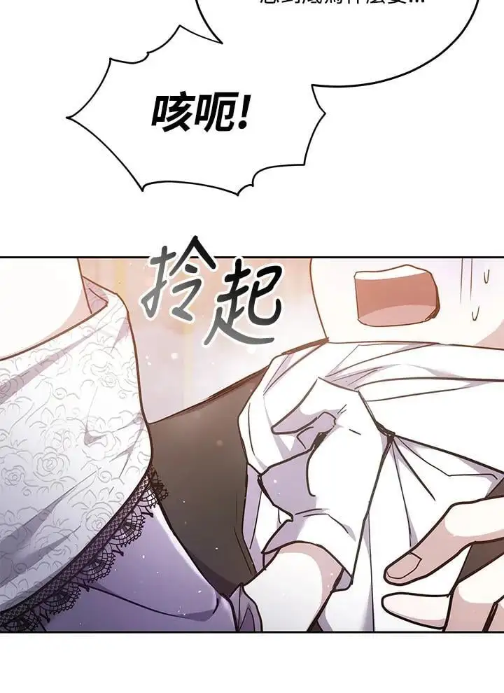 第12话 第87页