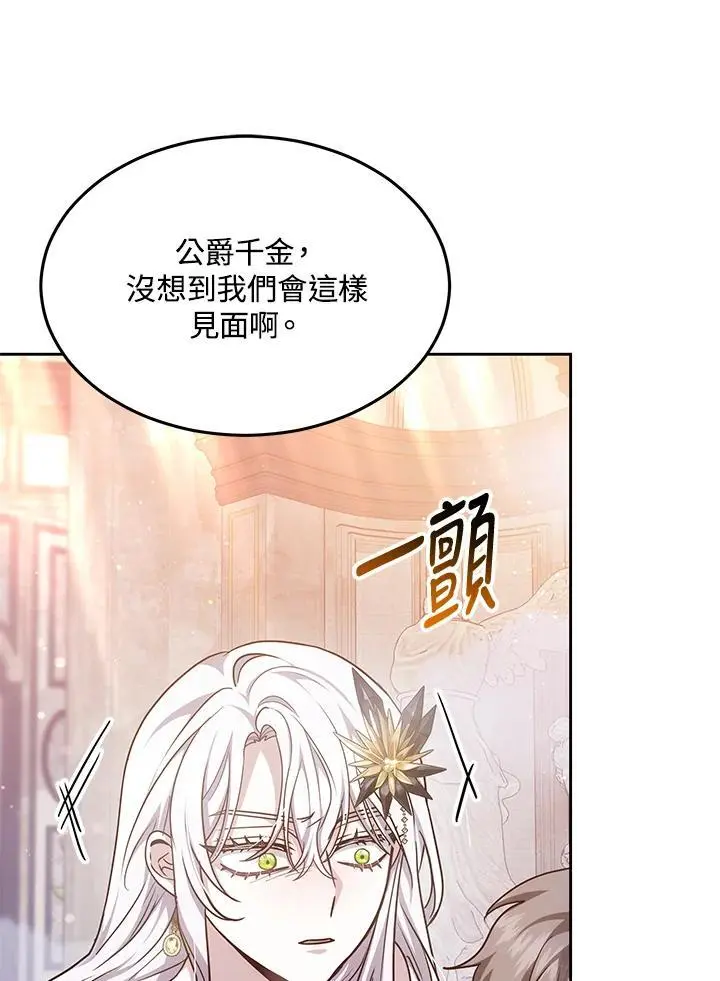 第12话 第88页