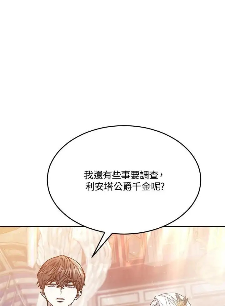 第12话 第95页