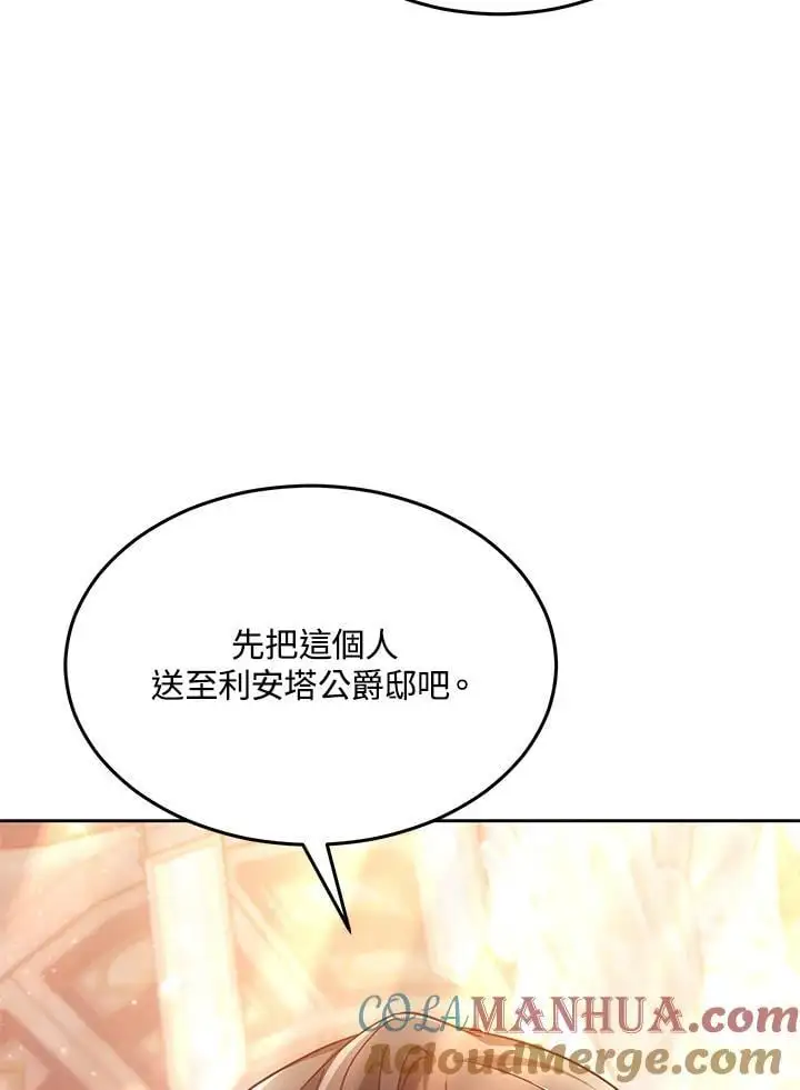 第12话 第97页
