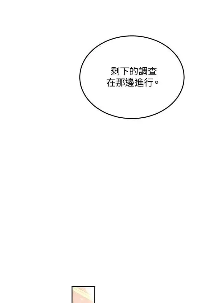 第12话 第99页