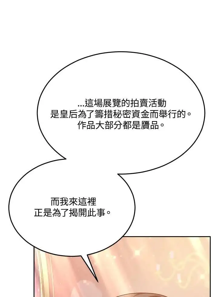 第12话 第103页