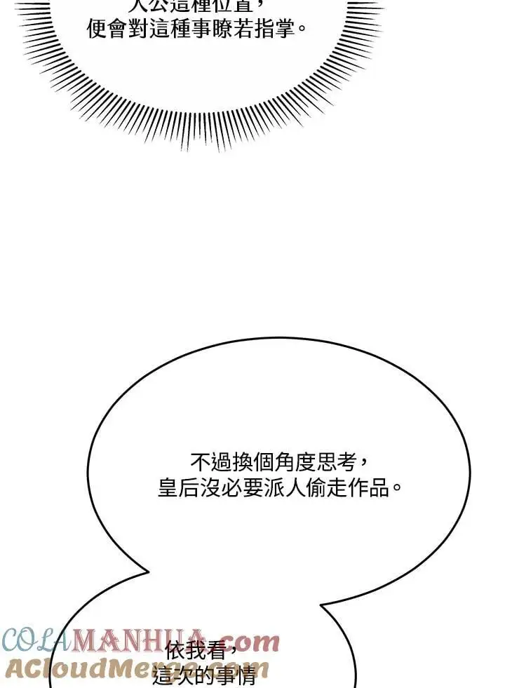 第12话 第105页