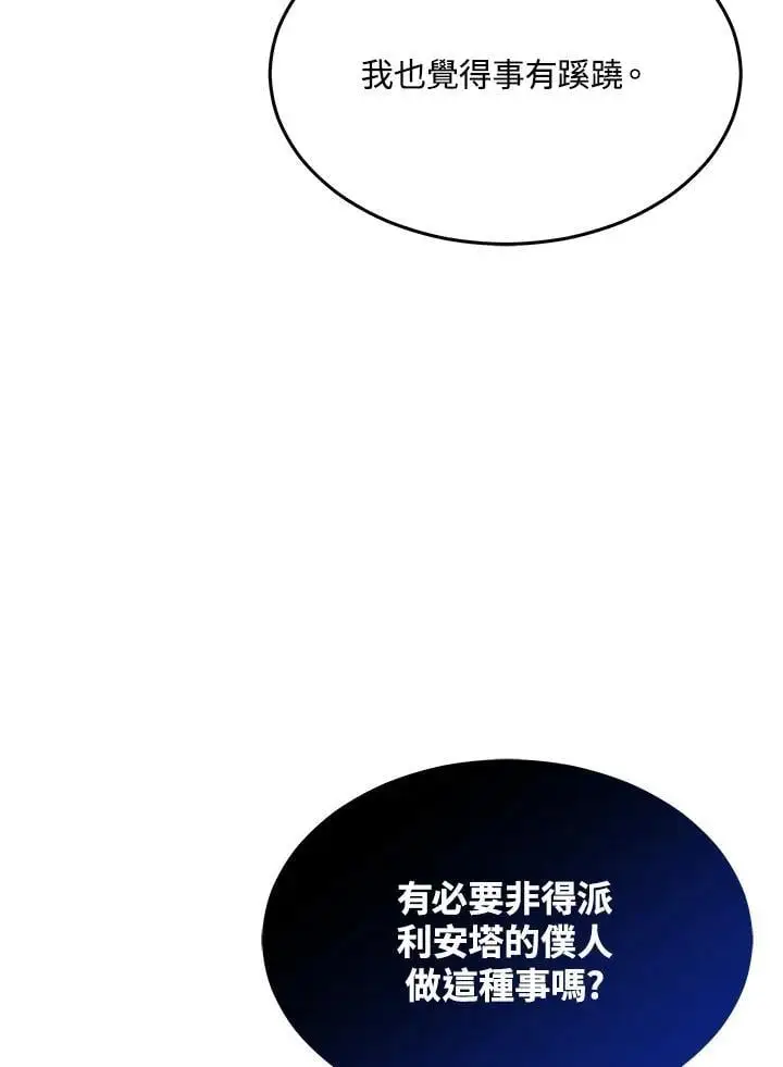 第12话 第107页