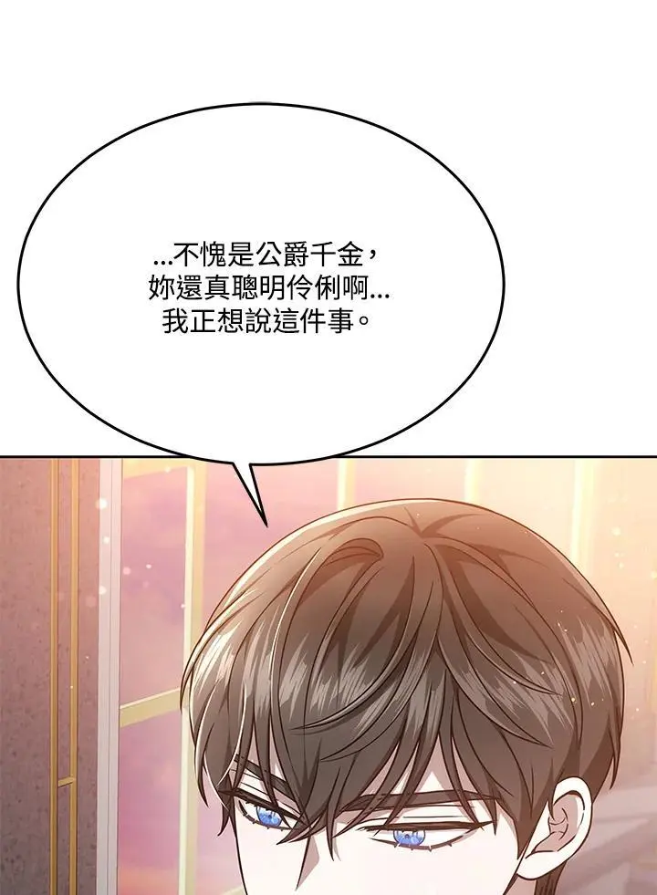 第12话 第110页