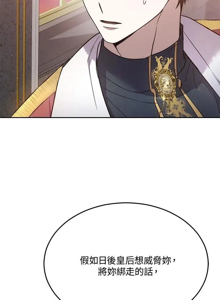 第12话 第111页