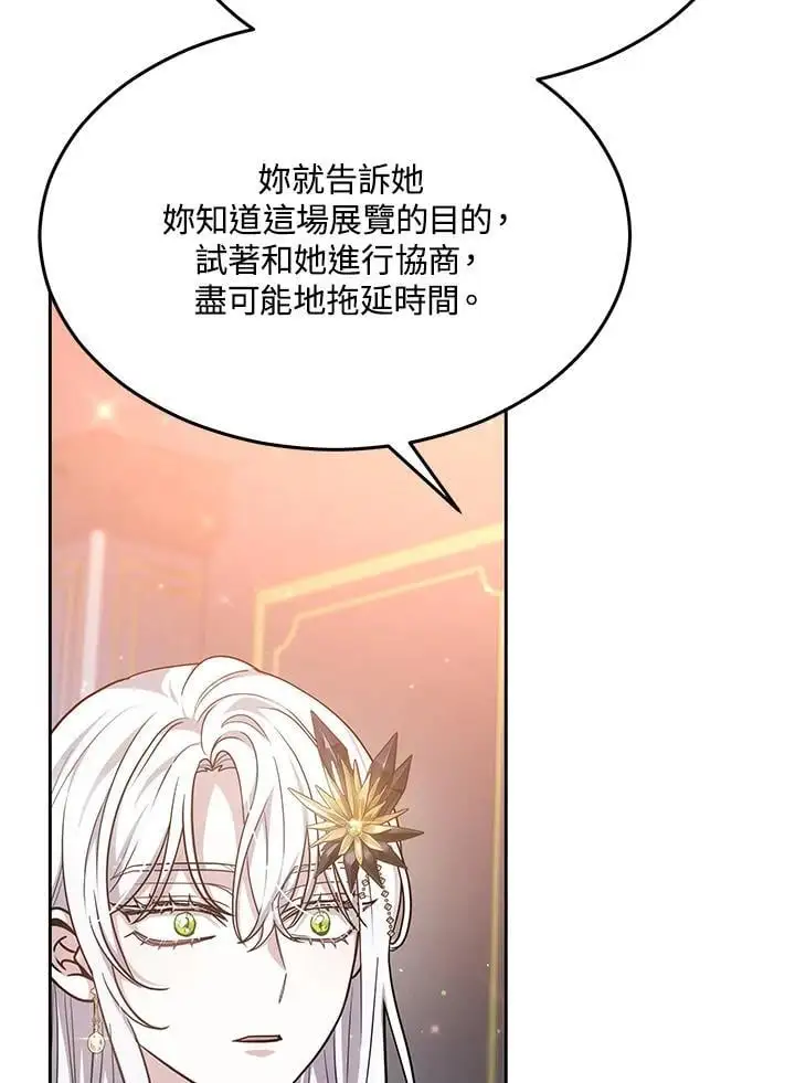 第12话 第112页