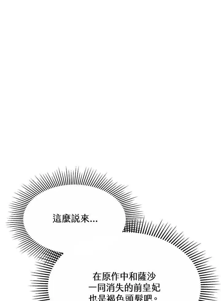 第12话 第122页