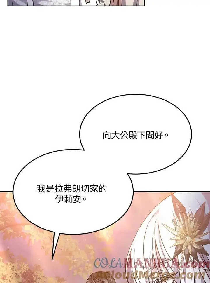 第12话 第133页