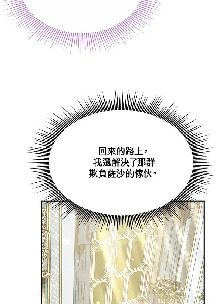 第4话 第71页