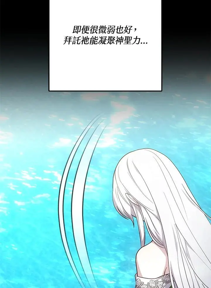 第31话 第8页