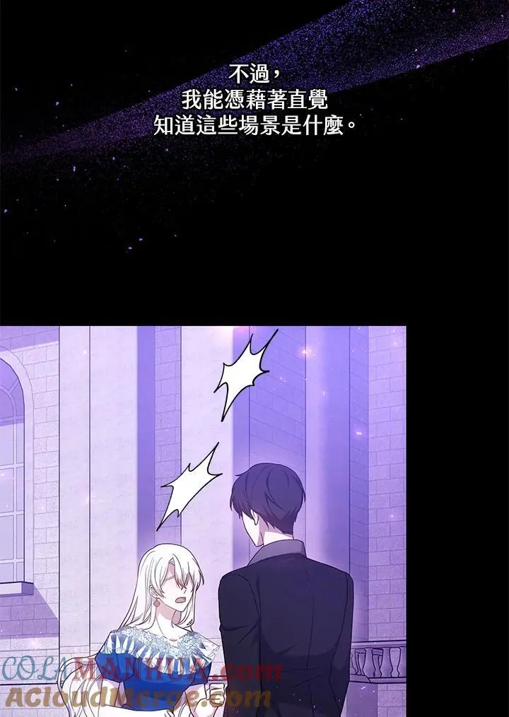 第31话 第77页