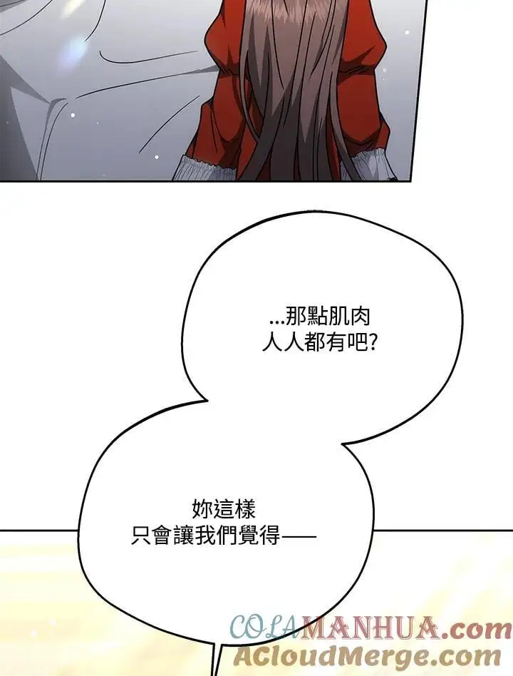 第34话 第9页
