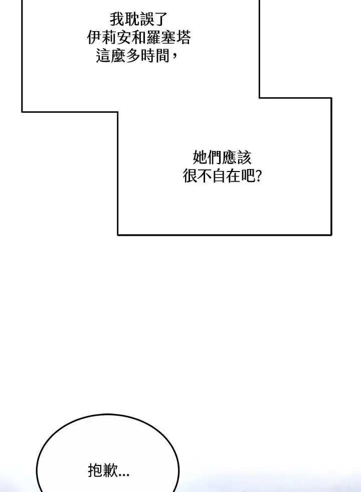 第34话 第52页