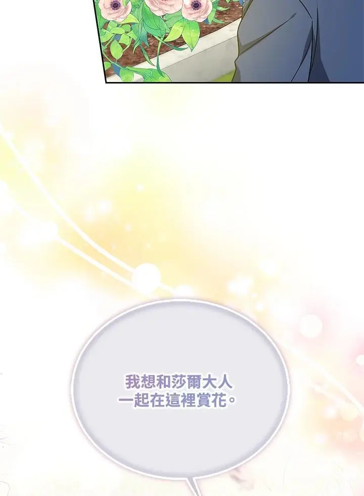 第35话 第8页