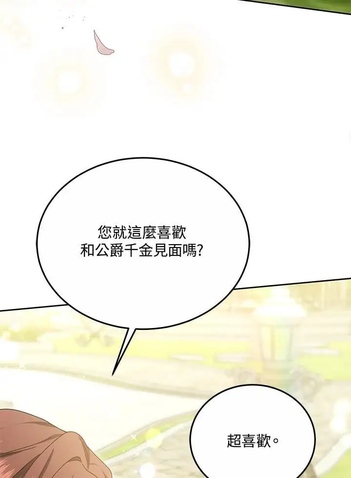 第35话 第10页