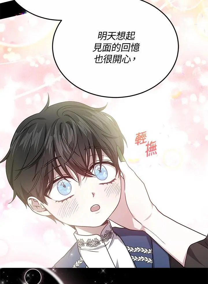 第35话 第20页