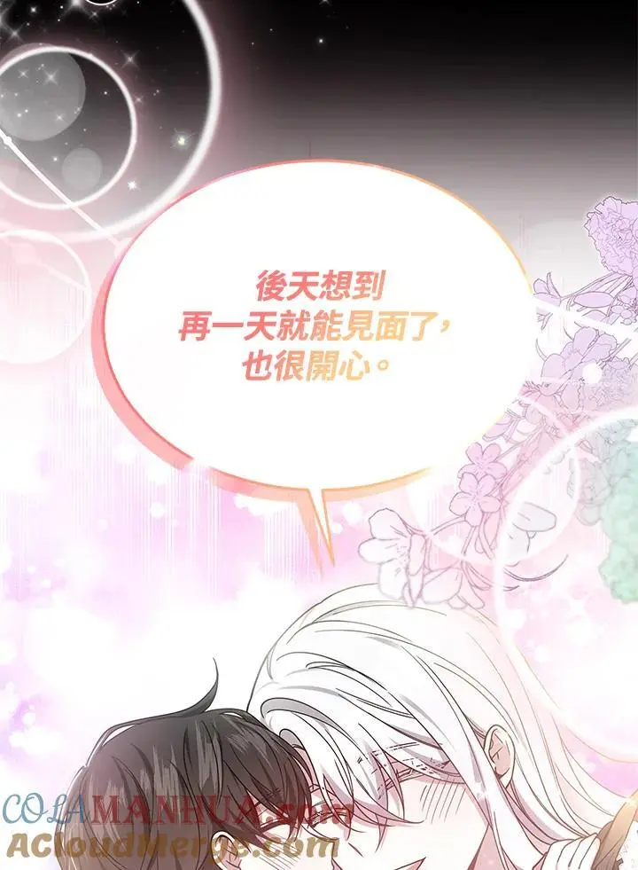 第35话 第21页