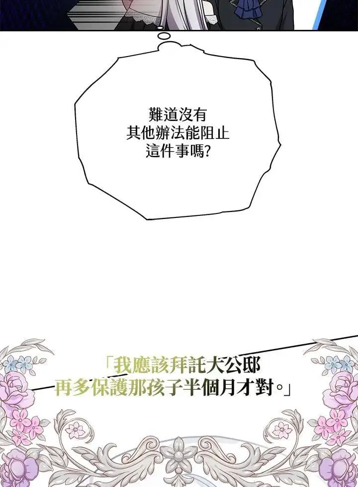 第35话 第68页