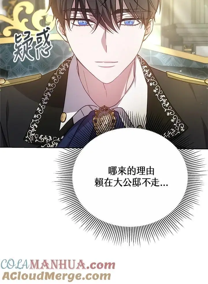 第35话 第73页