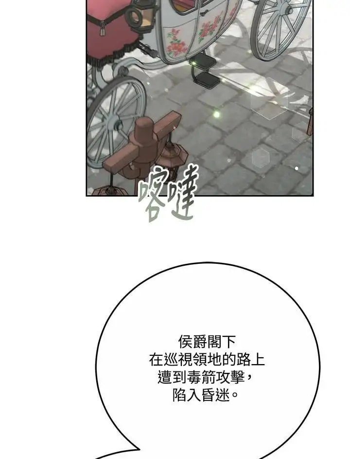 第35话 第83页