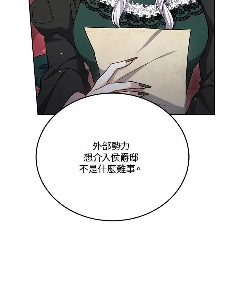 第35话 第87页