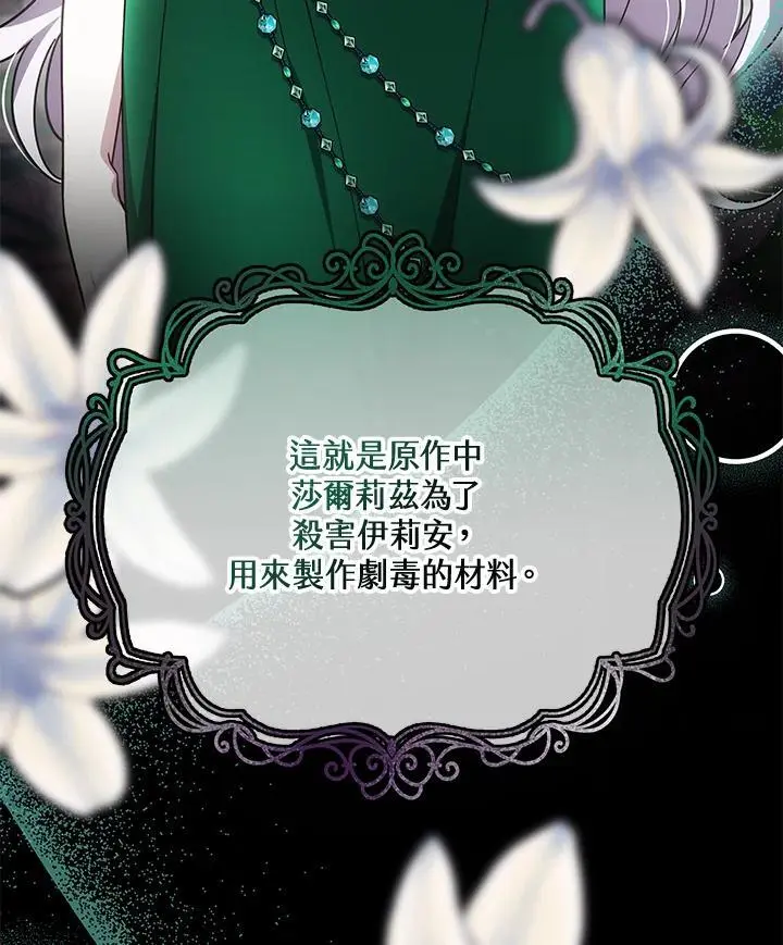 第35话 第143页