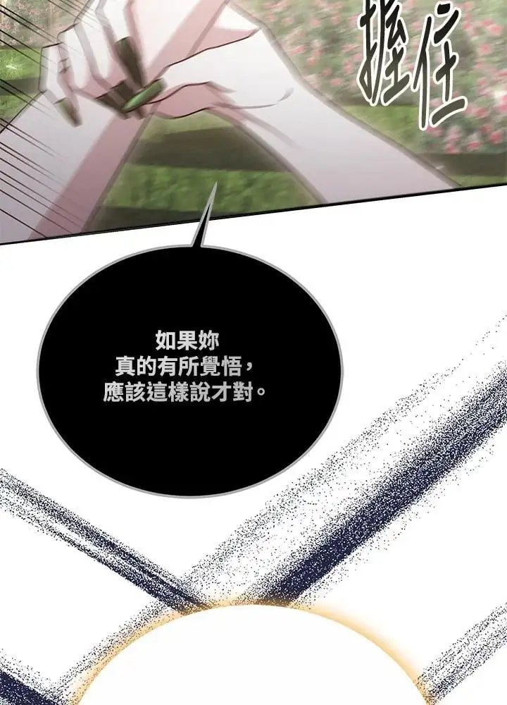 第36话 第18页
