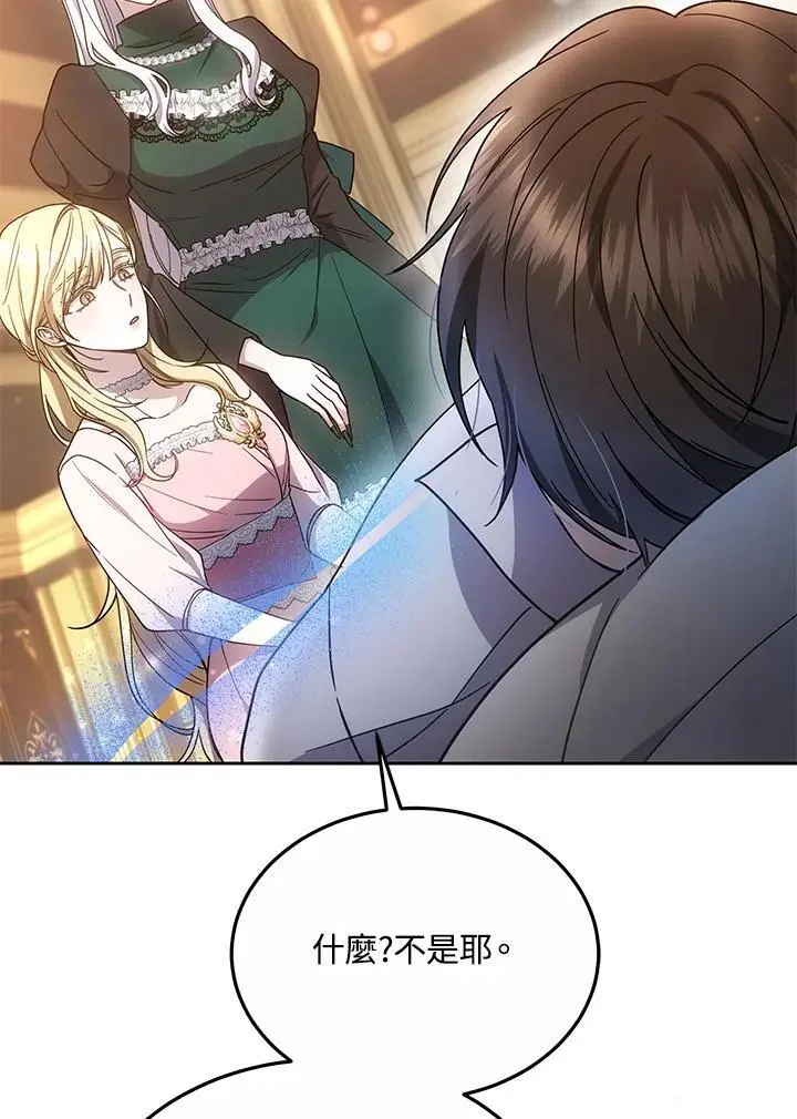 第36话 第74页