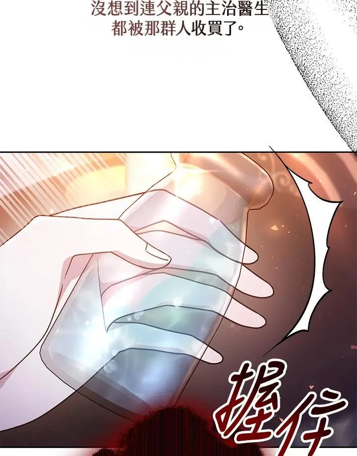 第36话 第103页