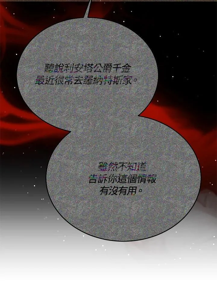 第37话 第34页