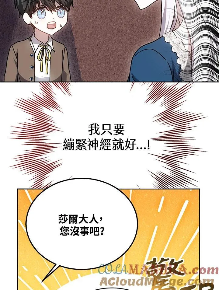 第37话 第97页