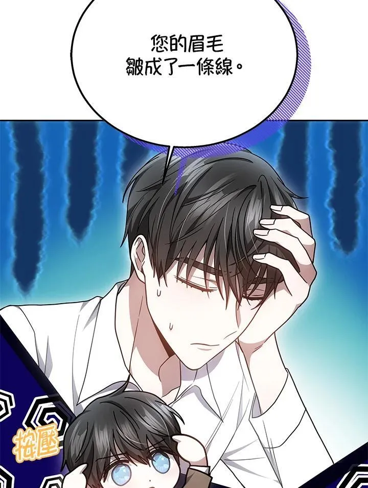 第37话 第99页