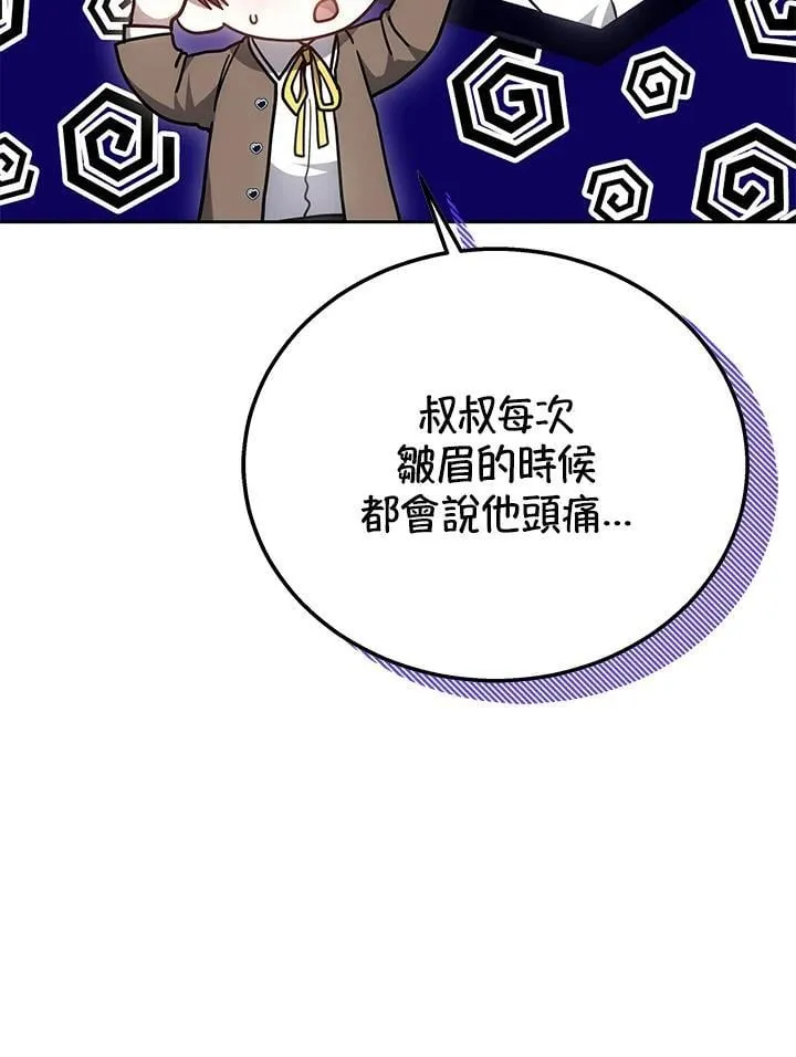 第37话 第100页