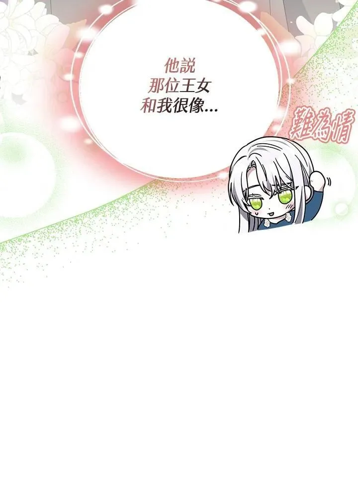第37话 第119页