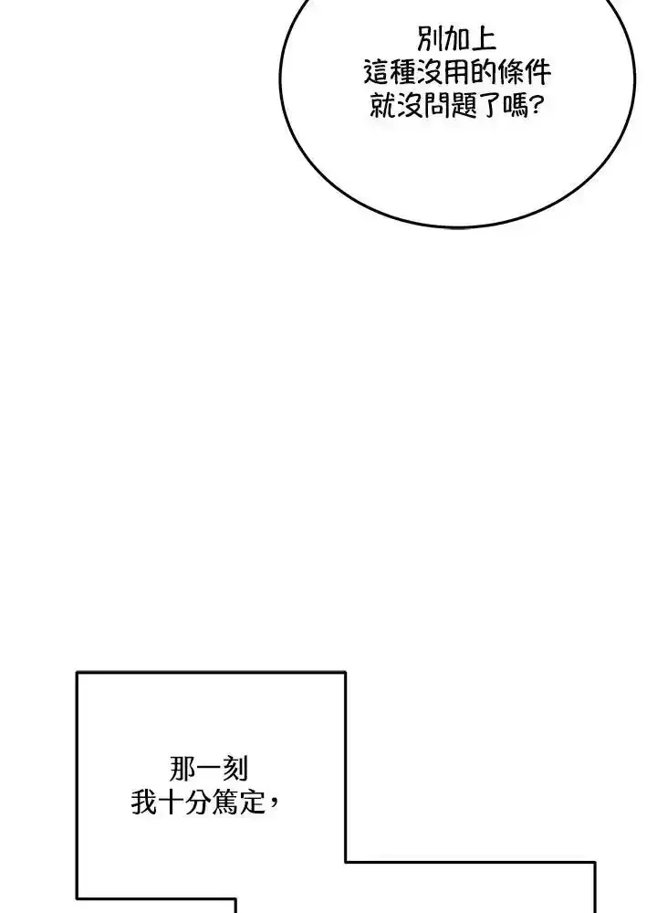第38话 第70页