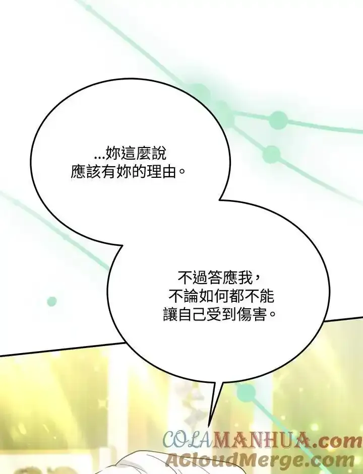 第38话 第113页
