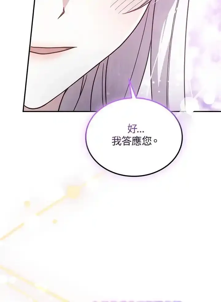 第38话 第116页