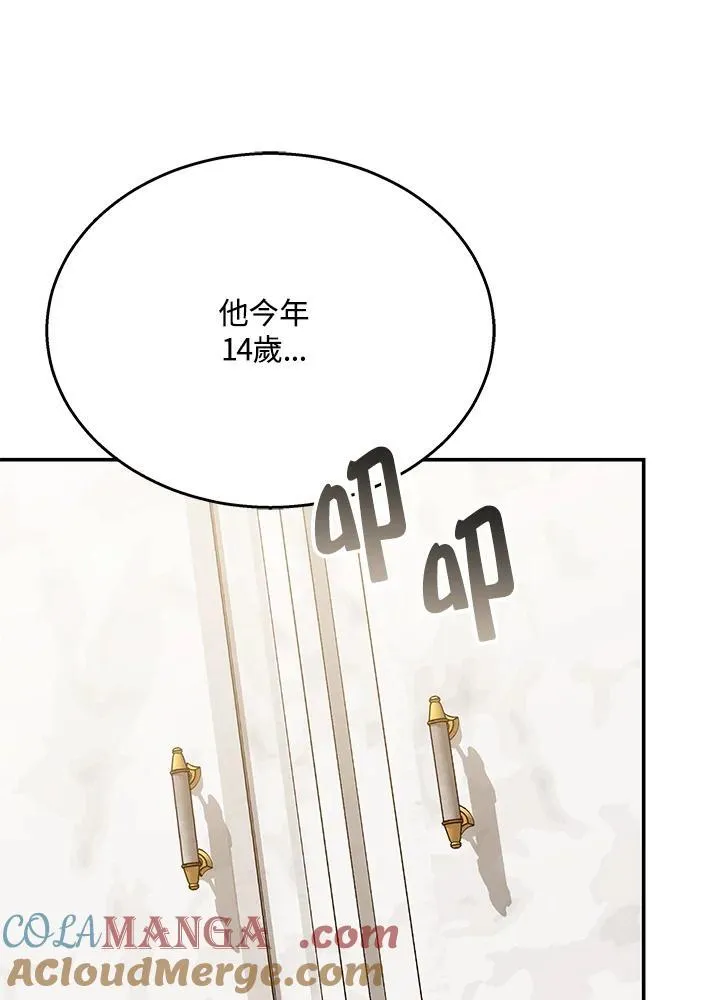 第41话 第133页
