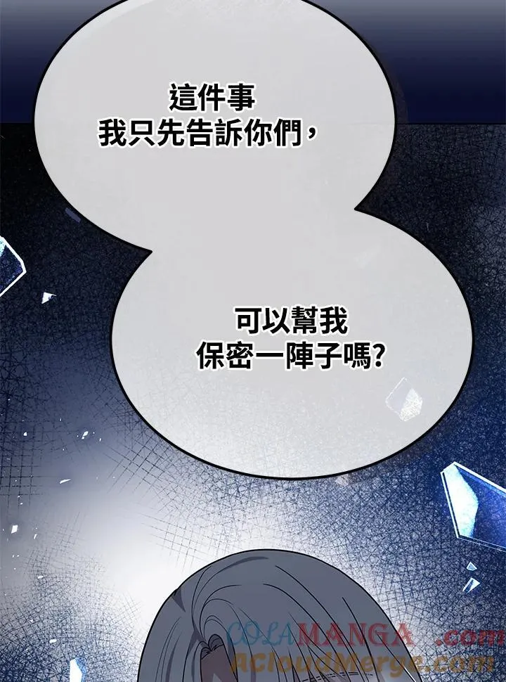 第47话 第29页