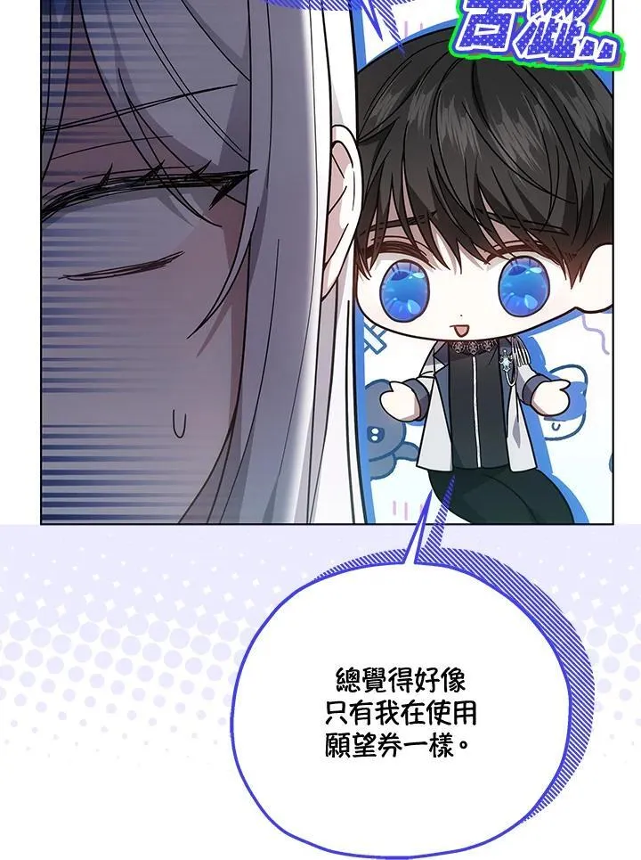第47话 第46页