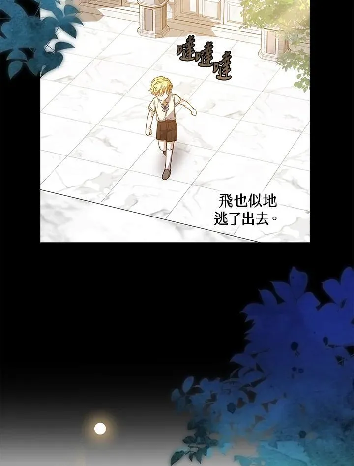 第47话 第76页
