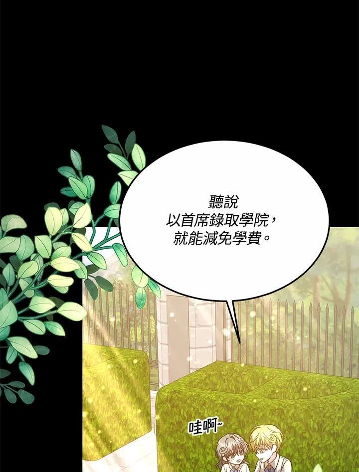 第47话 第79页