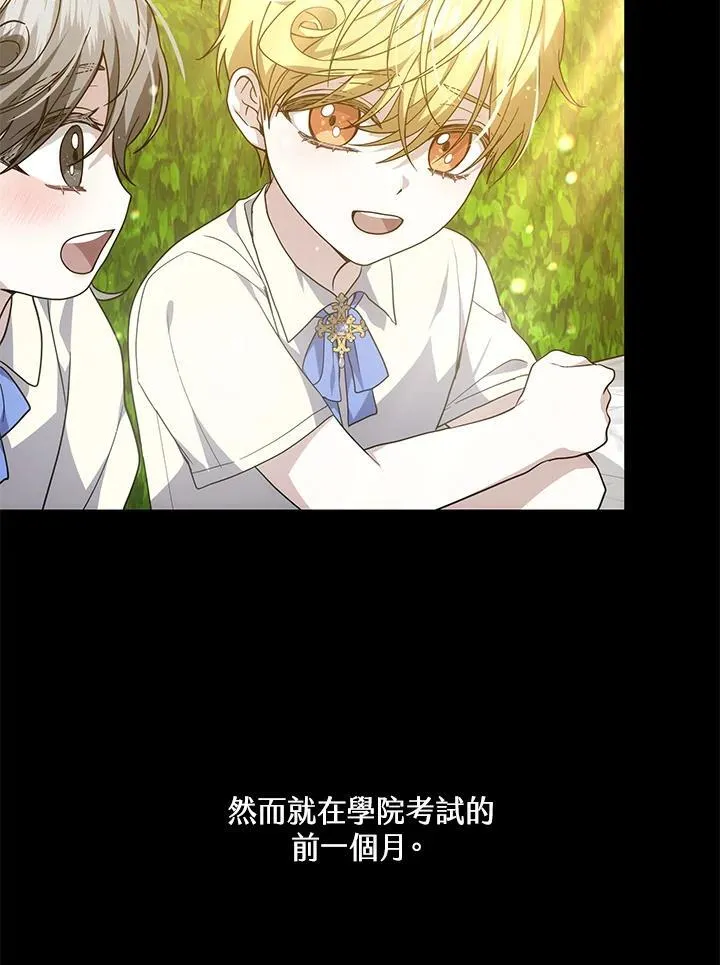 第47话 第82页