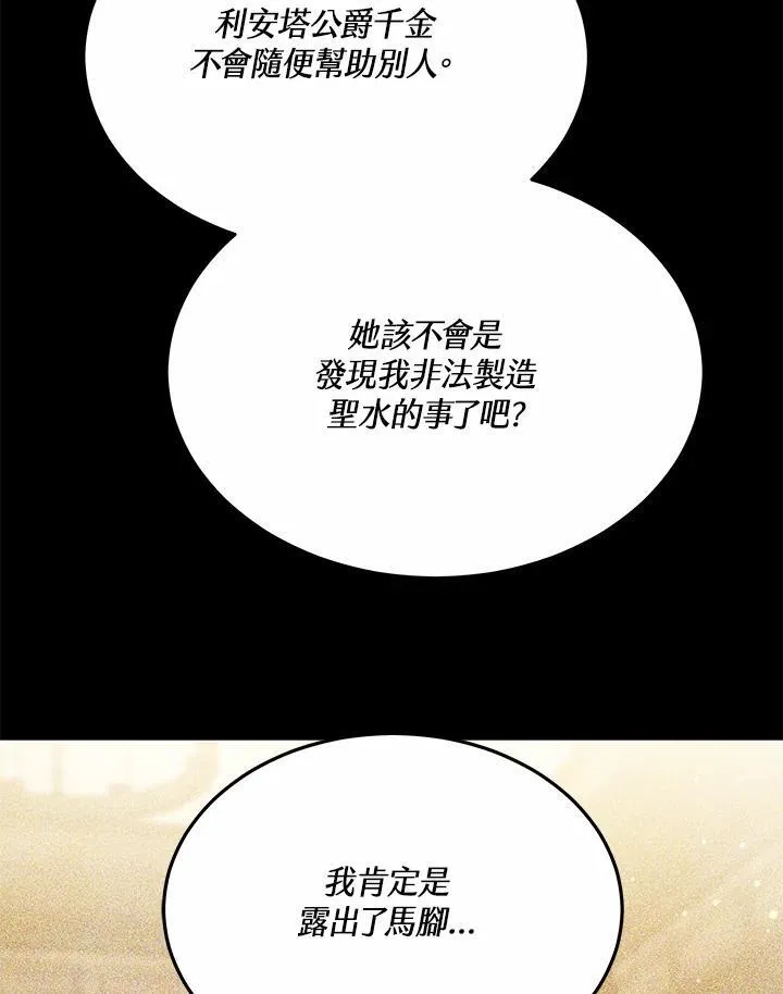 第47话 第103页