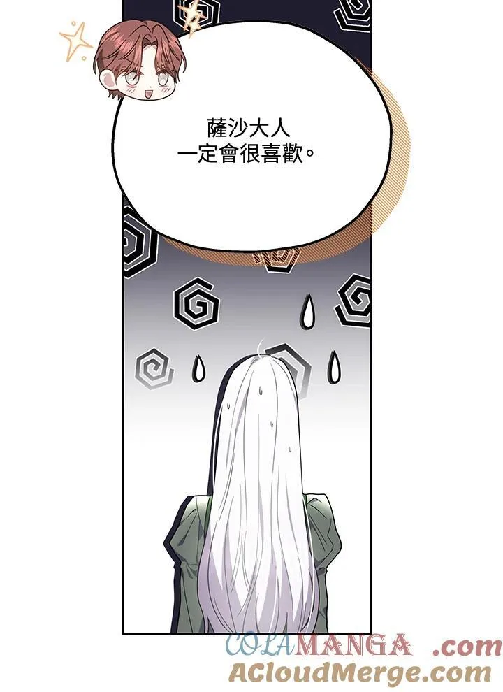 第48话 第57页