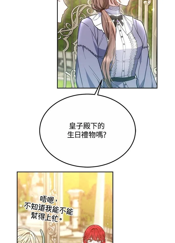 第48话 第75页