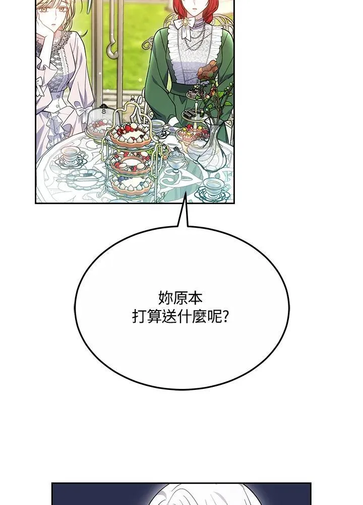 第48话 第76页