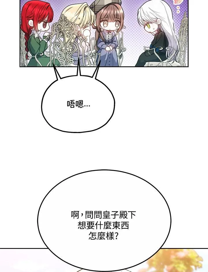 第48话 第82页