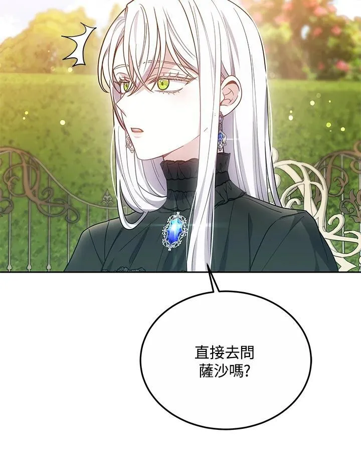 第48话 第83页